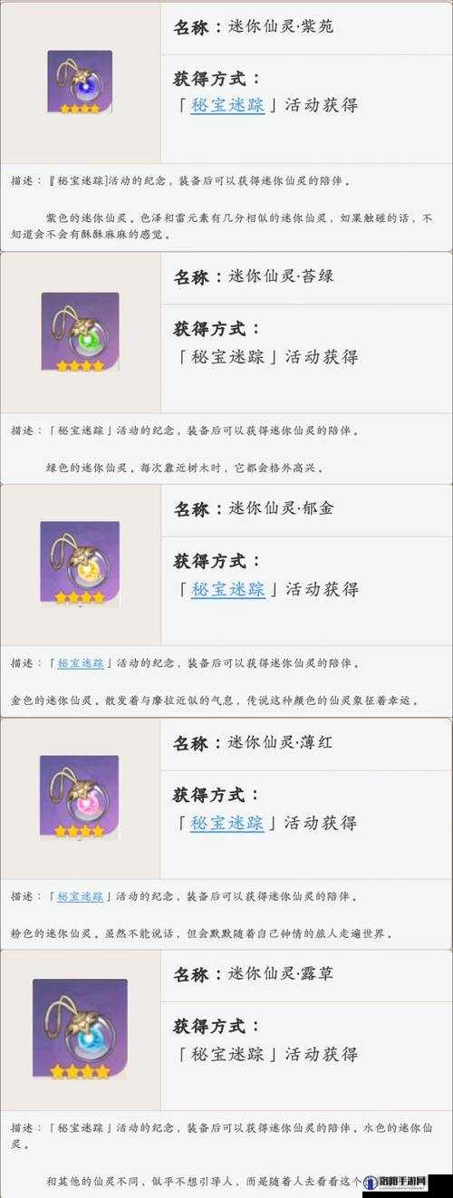 原神2.8海岛奇遇，限定道具全揭秘