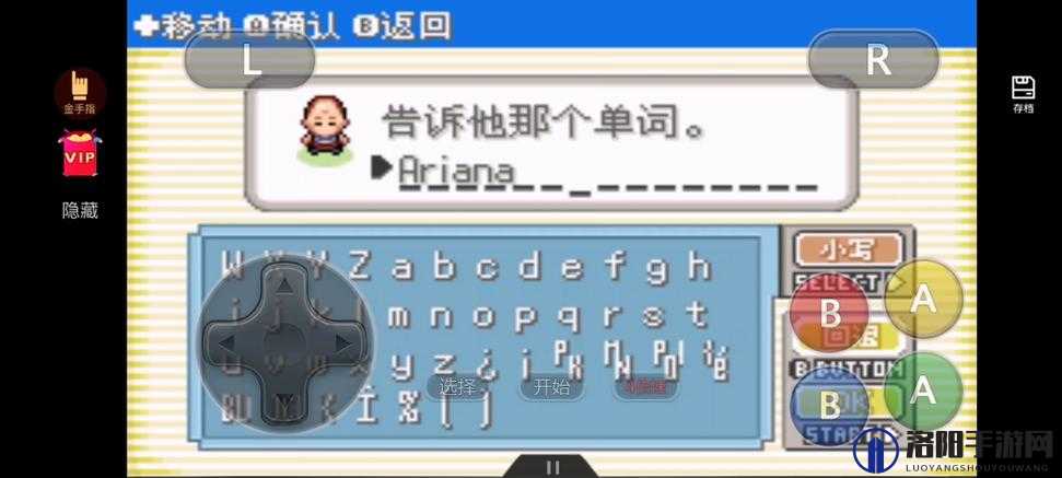 口袋妖怪究极绿宝石5.4火箭队密码全解析