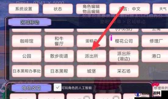 樱花校园模拟器怎么报警，详细报警流程解析