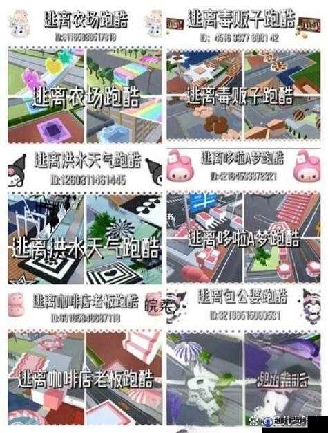樱花校园跑酷ID全攻略，解锁无限乐趣的秘籍