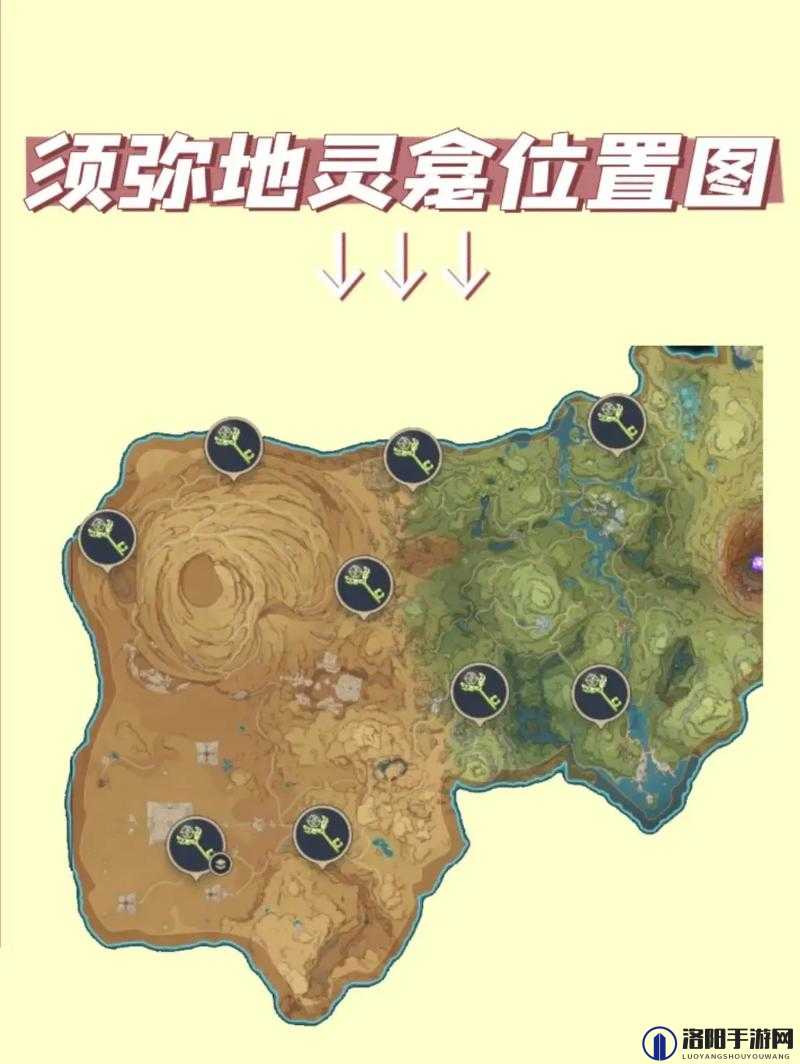 原神须弥地灵龛位置一览