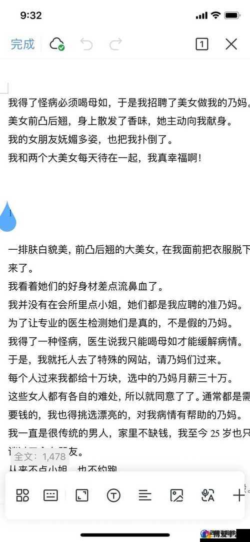 男子肯亲花园所蕴含的深意探讨