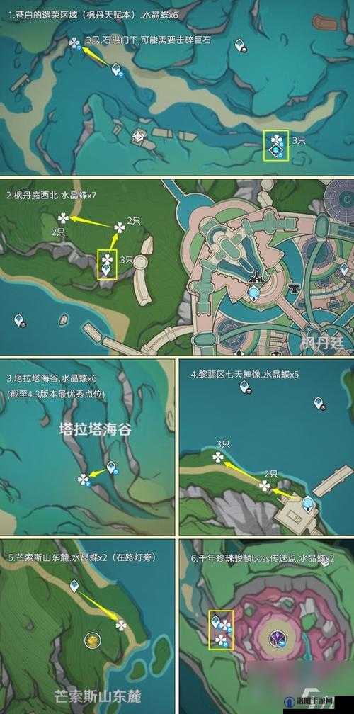 原神晶蝶聚集地探索，原神晶蝶在哪最多