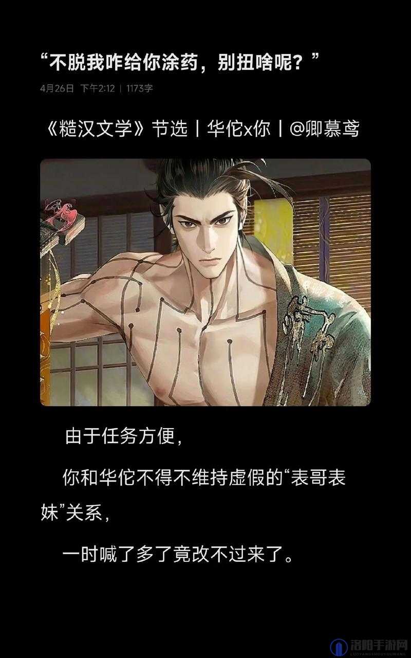 独占糙汉 1v1 书香怎么阅读：深度解析与阅读指南