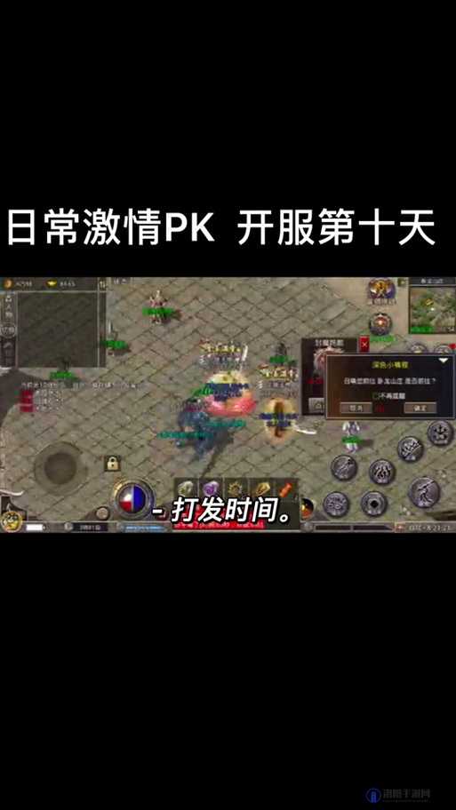 原始传奇PK中怎么使用药水，策略与技巧