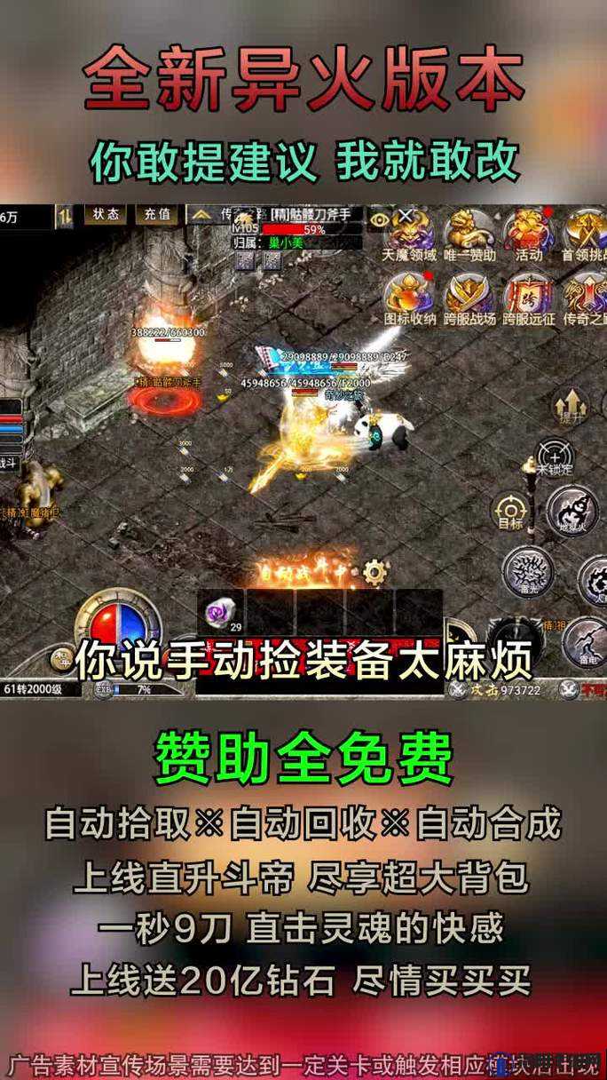 原始传奇可以回收什么？原始传奇回收有什么用？