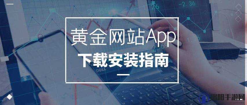 黄金网站app视频下载免费观看：畅享精彩无需付费