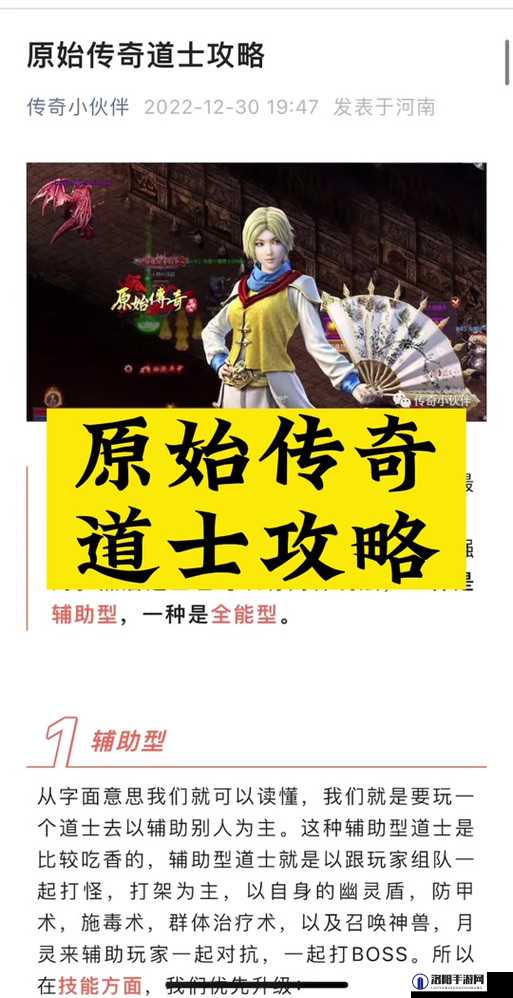 原始传奇道士打法师容易吗？原始传奇道士怎么打法师？