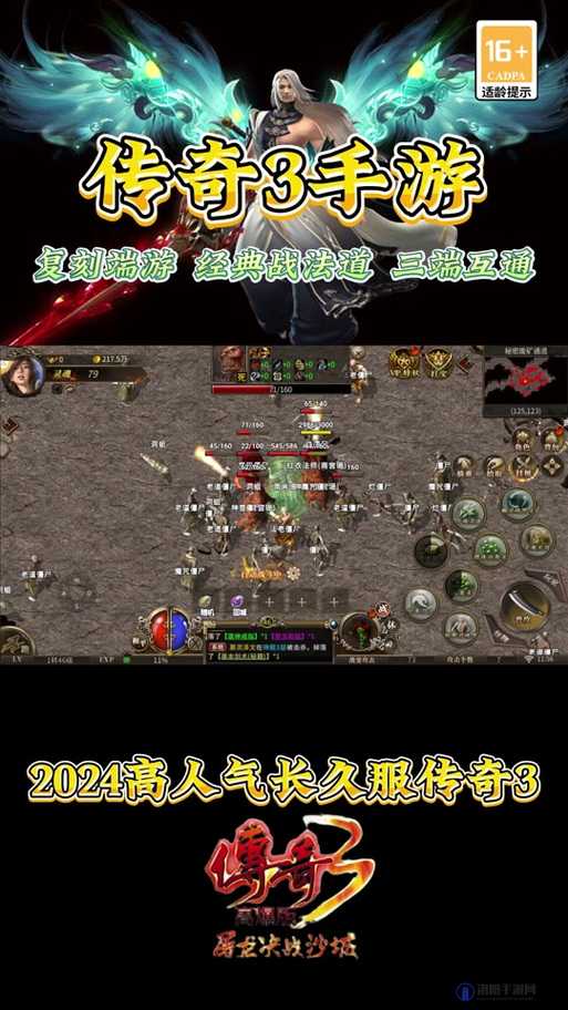 原始传奇道士前期为什么弱，深入剖析其原因