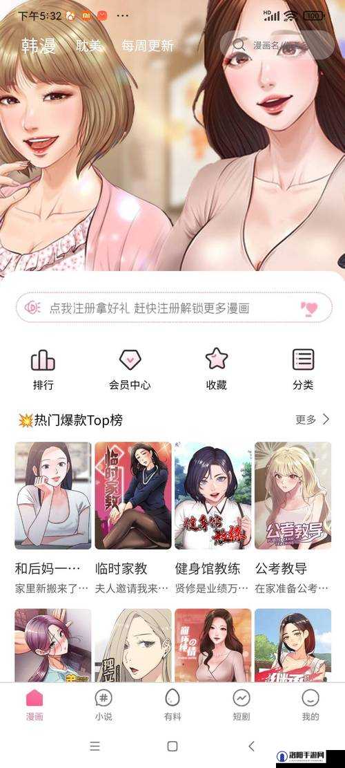 禁漫★天堂：一个充满争议和独特魅力的动漫世界
