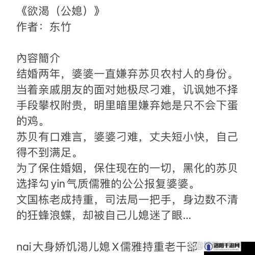 欲渴 BY 东竹的别样精彩故事：探索其独特魅力与内涵