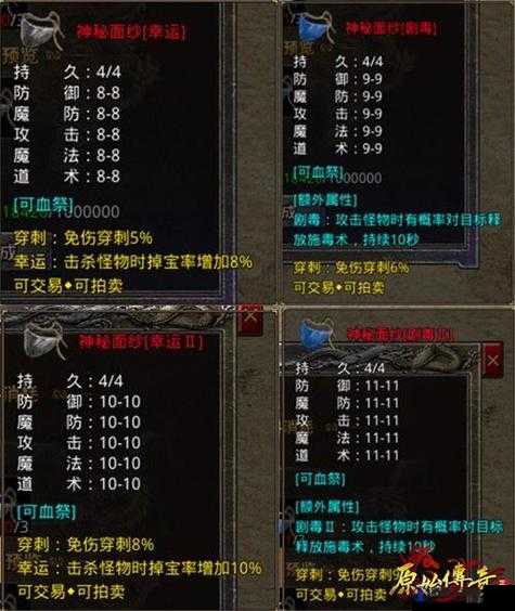 原始传奇装备怎么回收，原始传奇装备回收系统介绍