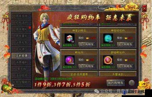 原始传奇小飞鞋介绍及其作用
