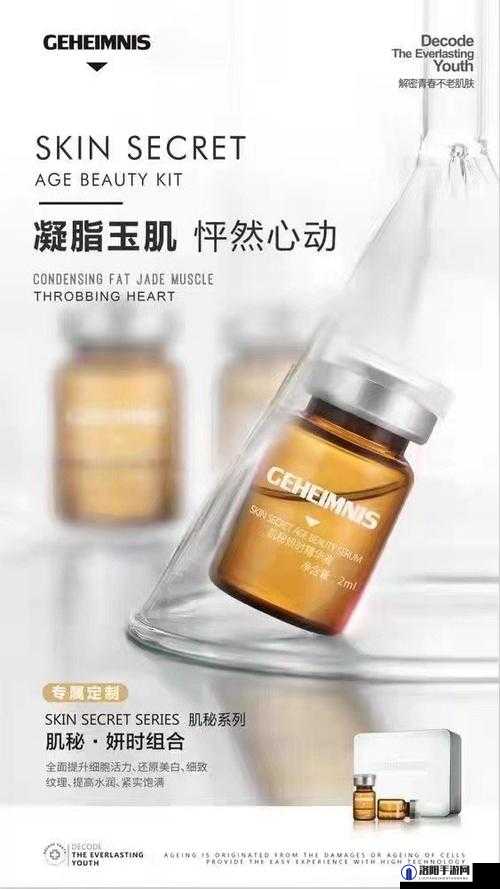 秘妍产品究竟怎么样？深入剖析其品质与效果