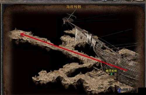 揭秘原始传奇，如何探索神秘的幽灵船