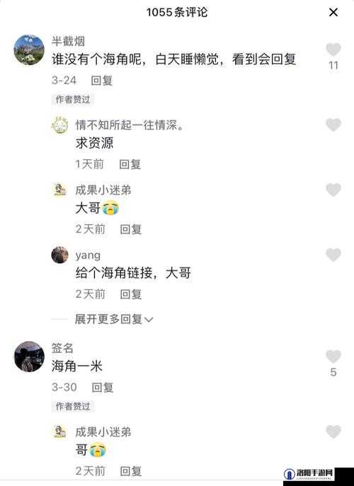 海角社区深夜秘入口：带你探索神秘未知的精彩世界