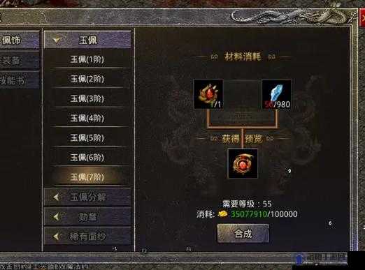 原始传奇法师技能升级顺序及推荐