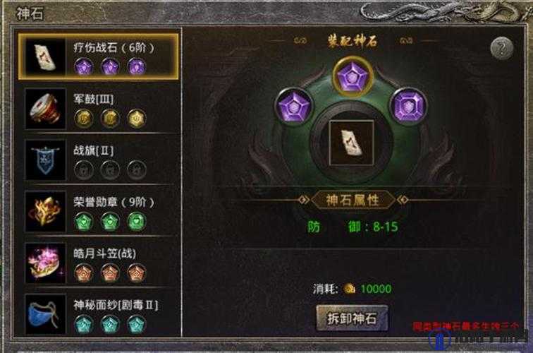 原始传奇装备孔位解锁全攻略
