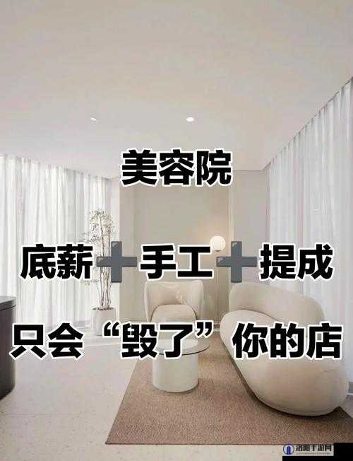 美容室的待遇 5 ：全方位解析令人心动的福利与优惠