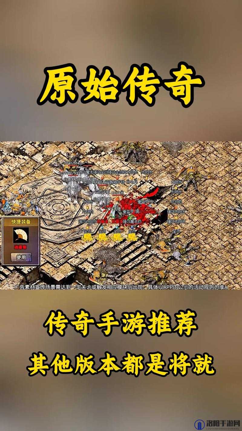 原始传奇前期带什么药?原始传奇前期带药推荐