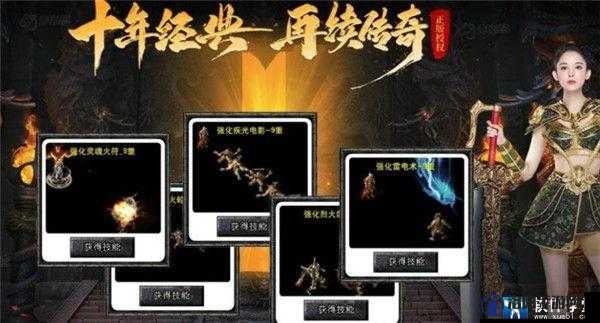 原始传奇阵法怎么开，原始传奇阵法激活方式详解
