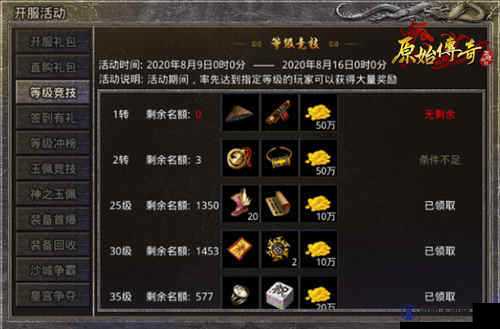 原始传奇，揭秘魂珠碎片的获取秘籍