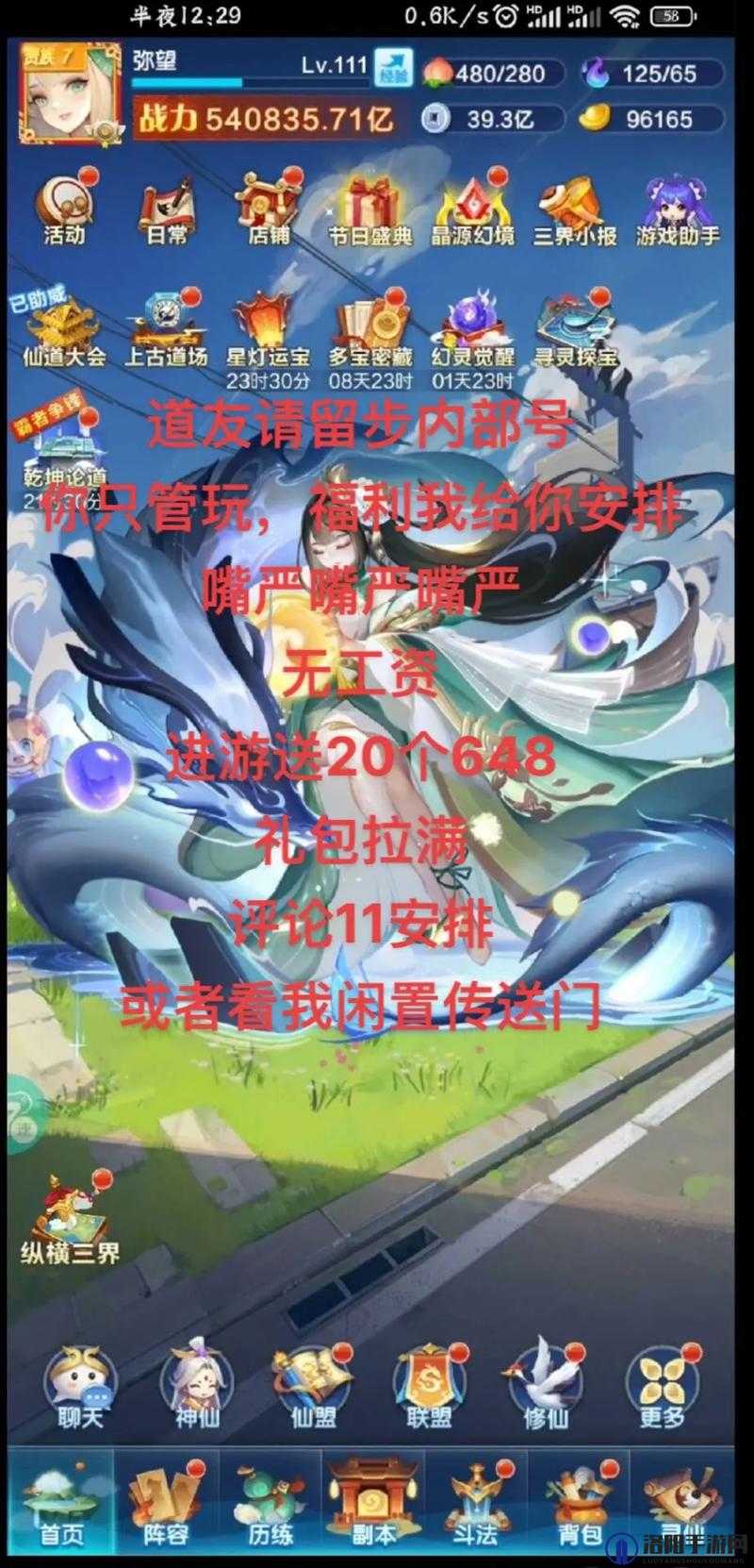 道友请留步云音逍遥经强吗？五书机制用法详解攻略