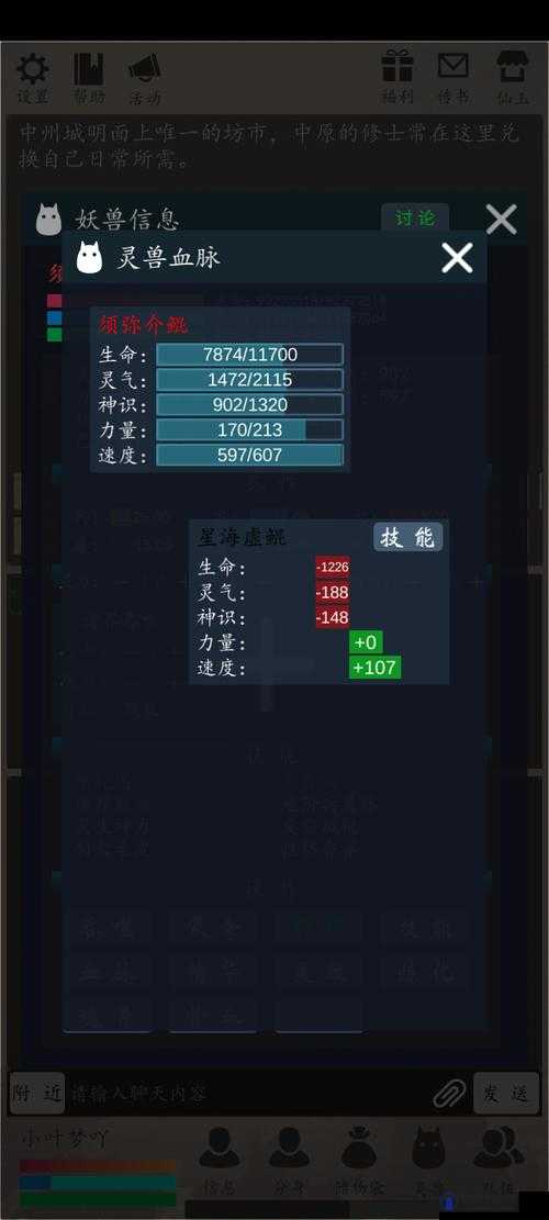 神将降魔新手入门全攻略，天赋选择大揭秘