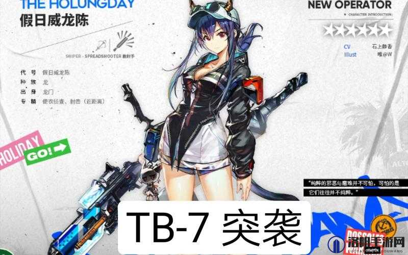 明日方舟TB-7突袭挂机打法，阴云火花TB7第七关打法攻略