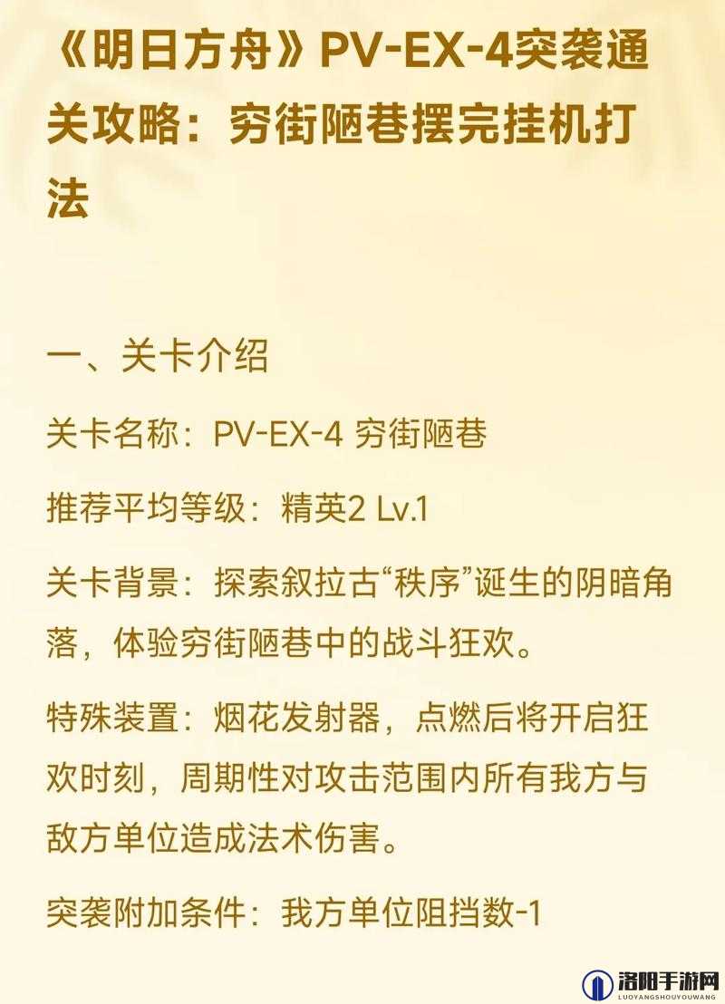 明日方舟TB-4挂机流打法与打法思路攻略