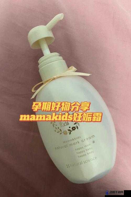 mamakids 孕妇乳液：一款备受准妈妈喜爱的孕期护肤好物