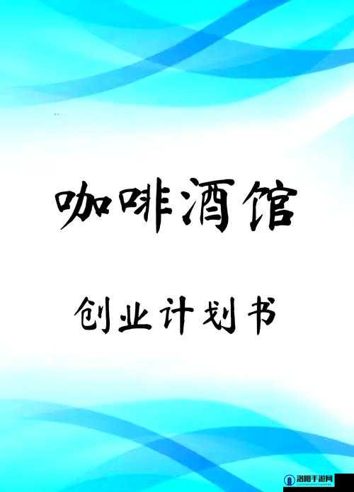 奇妙融合：打造独特体验，开创无限可能