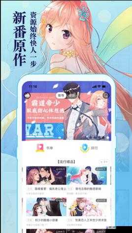 禁漫天堂下载大全免费版：海量精彩漫画，免费畅享