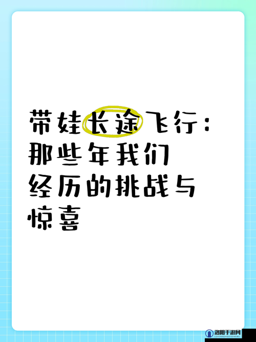 我的一次开三门的经历：充满挑战与惊喜的独特体验