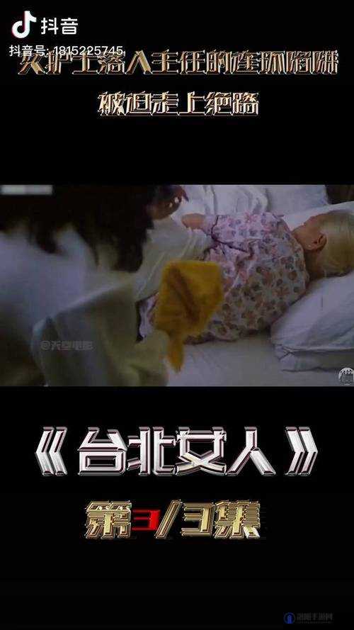 警惕：护士中文字璜铯片背后的陷阱