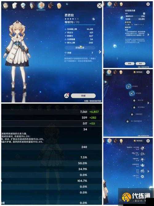 原神郁闭的孤垒怎么通关 郁闭的孤垒关卡机制详解
