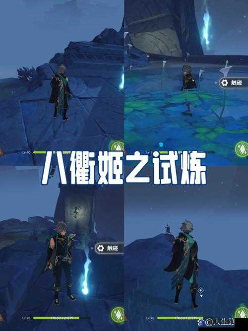 原神歧之试炼任务怎么完成 高门之火位置详解
