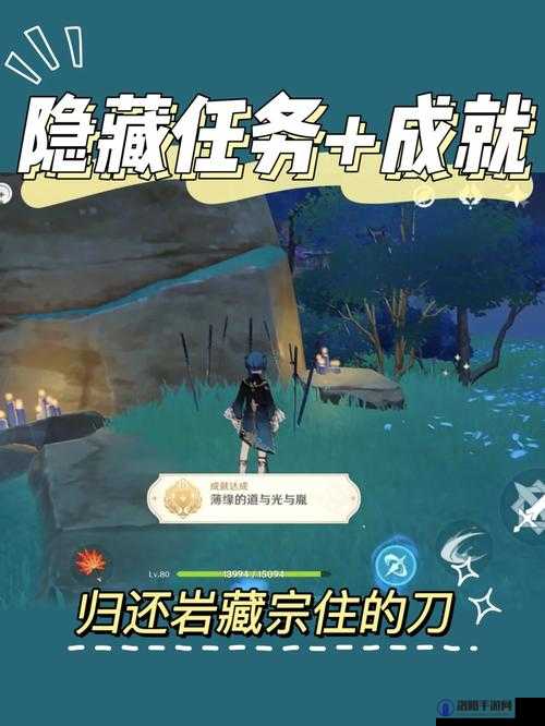 原神薄缘的道与光与胤成就解锁方法详解