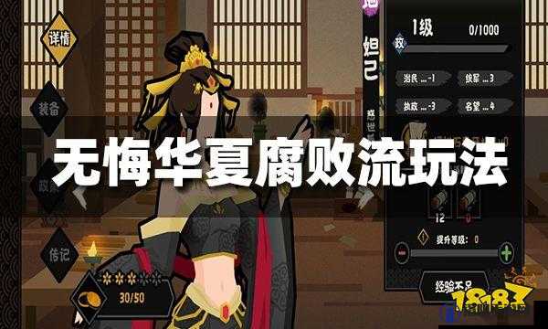 无悔华夏妲己怎么玩，腐败流打法与妲己技能打法分析