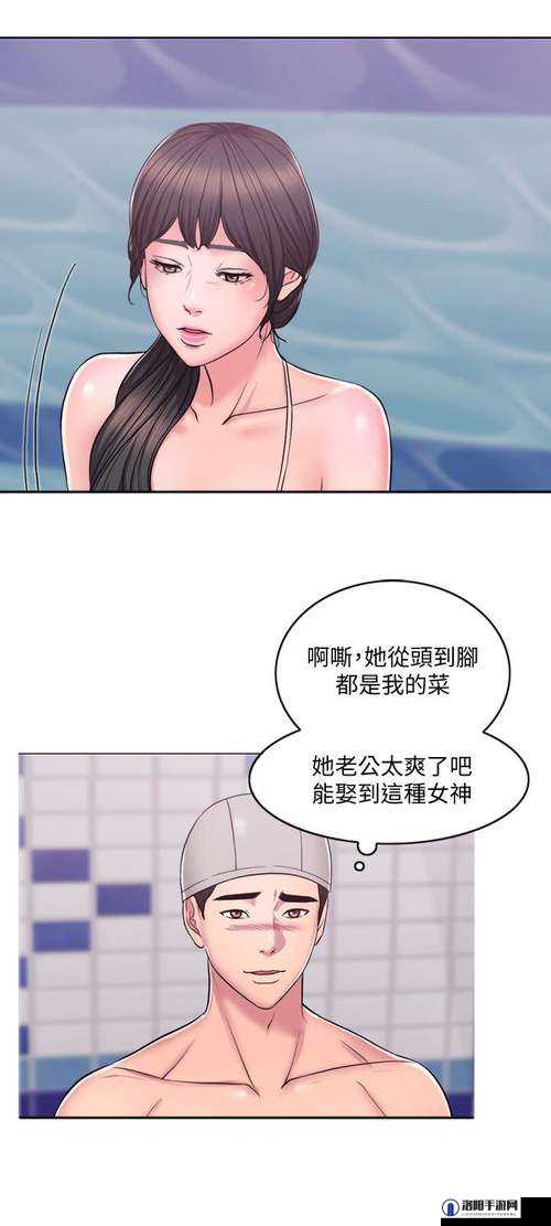 瘦身游泳课 12 话无遮瑕下拉式免费新版好用么:到底实际体验如何呢