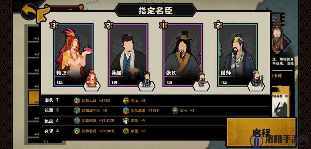 无悔华夏春秋分支剧本打法攻略