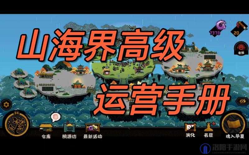 无悔华夏山海界有什么用 山海界功能怎么开启