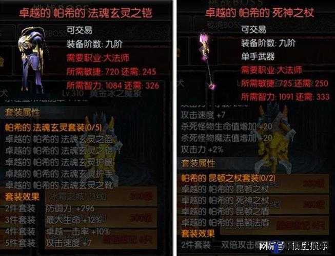 天使之战装备属性选择推荐与最强装备解析