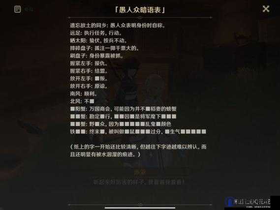 原神终末番任务触发方式与流程攻略