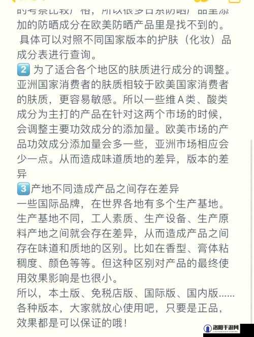 日韩产品与欧美产品区别下遭受劫难的缘由探析