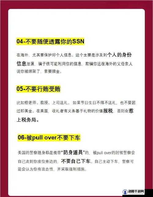 美国的忌讳-8：探究美国文化中的禁忌与行为准则