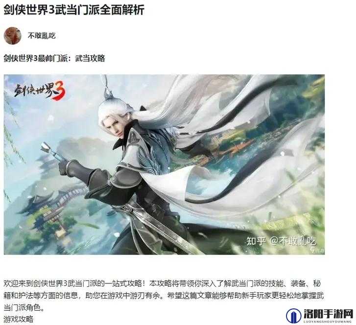 剑侠世界3白虎堂探秘，内外场差异与制胜攻略