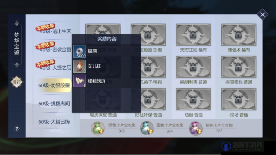 剑侠世界3梦华录副本通关全攻略