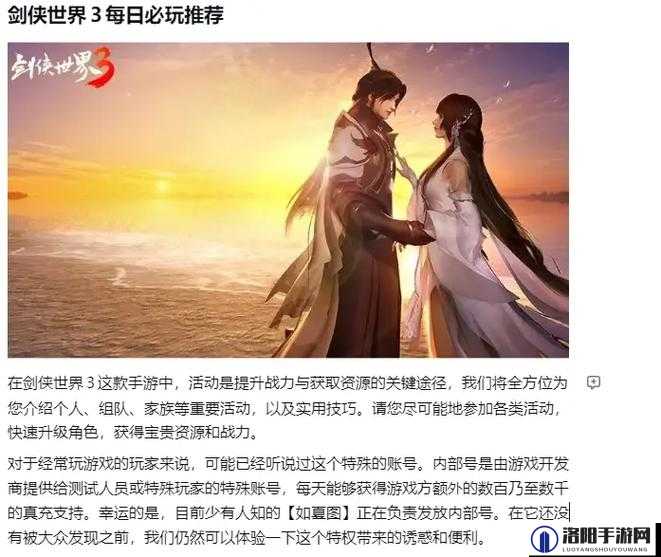剑侠世界3侠侣系统,浪漫婚礼全攻略