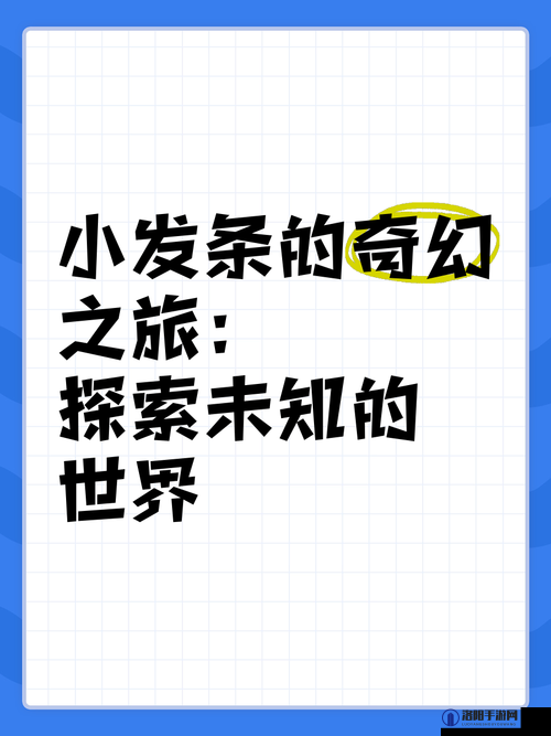 完具酱全集:探索未知的奇幻之旅